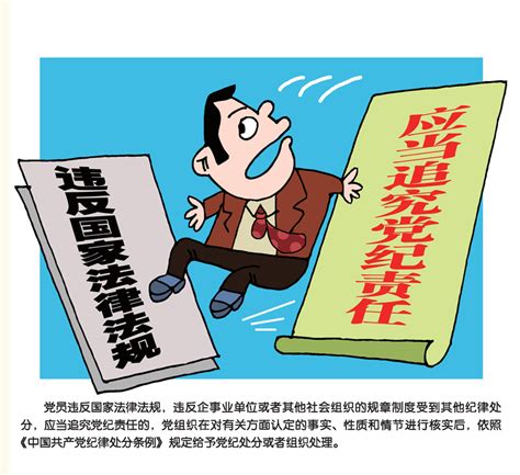 中华人民共和国公职人员政务处分法〉释义》出版发行-西安市纪委网站