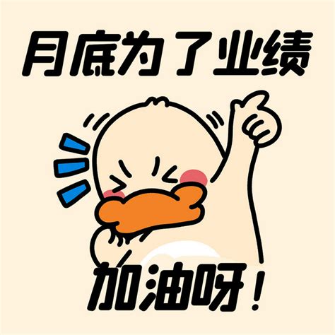 冲表情图片