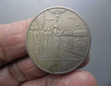 发行量成谜的建国35周年纪念币，哪一枚才最值钱？ _财经_腾讯网