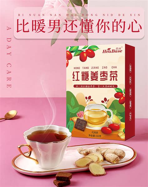 红糖姜茶 女性 姜茶 包装|Graphic Design|Packaging|akilabinlin_Original作品-站酷ZCOOL