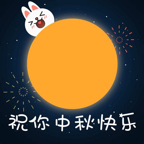 中秋中秋节八月十五兔子表情包素材图片免费下载-千库网
