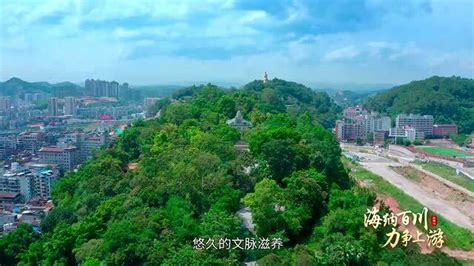 广西 梧州 城市宣传片