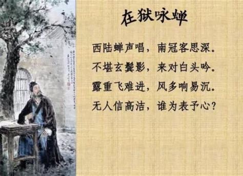 60岁骆宾王出狱之后写下的这首唐诗，标志着唐代五言绝句的成熟