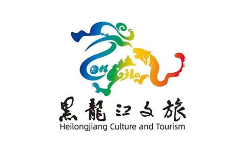 黑龙江文化旅游形象LOGO设计新鲜出炉了_深圳vi设计_展方设计