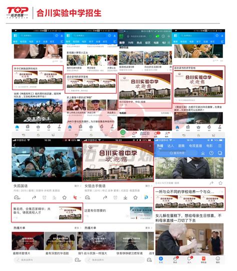 合川实验中学-品牌推广-重庆拓步文化传媒有限公司
