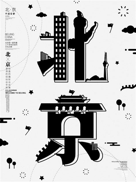 北京城市图片-北京城市素材免费下载-包图网