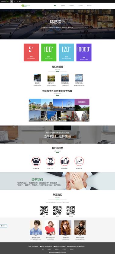 重庆网站建设-网站优化关键词排名SEO服务-重庆网站制作公司