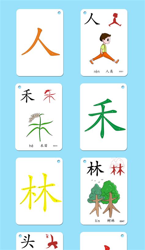 看图识字卡片图片