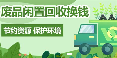废品回收app哪个好?北京上门回收废品app下载-网上废品回收平台-当易网