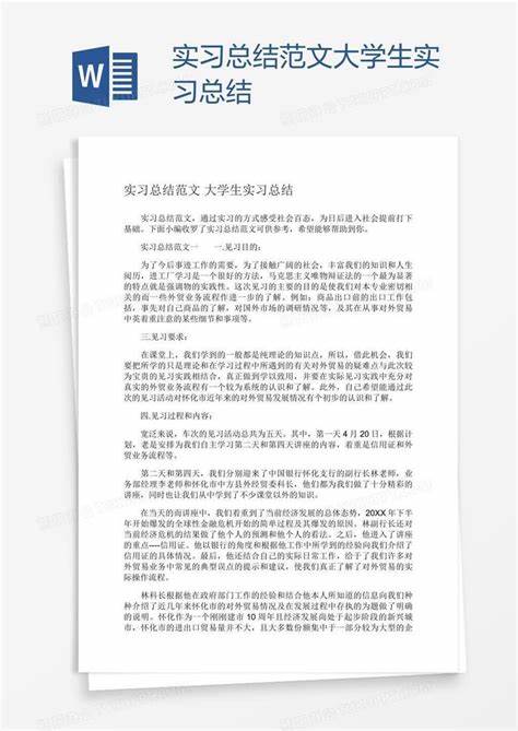 大数据专业实习报告范文3000字