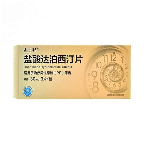 产品中心:盐酸达泊西汀片-江苏联环药业股份有限公司
