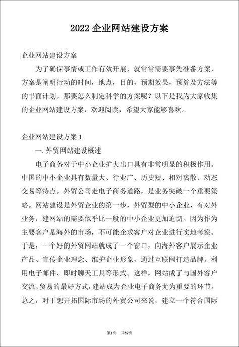 菲时特集团_网站_南京网站建设|小程序建设|APP开发-南京迈点科技有限公司