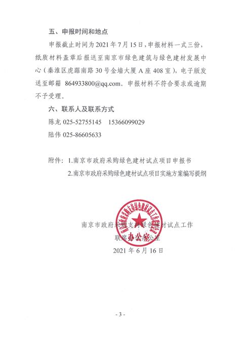 北京市政府采购中心数字证书新办 - 知乎