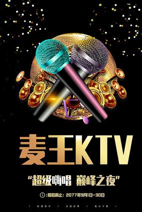 紫色时尚酒吧KTV夜店海报设计图片_海报_编号6415707_红动中国