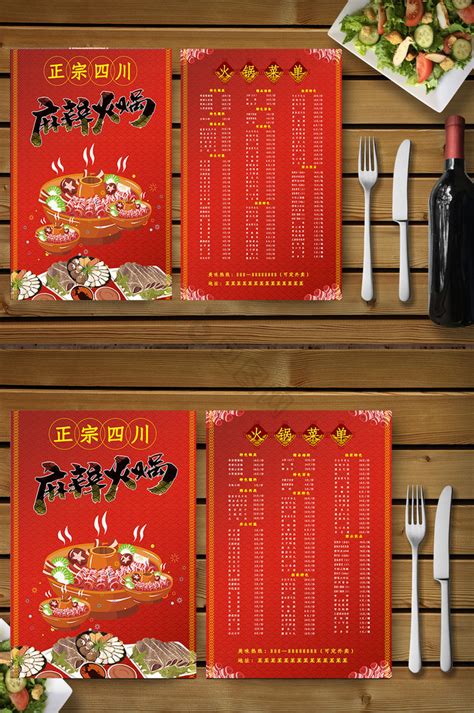 美味麻辣的串串火锅高清图片下载-正版图片500515288-摄图网