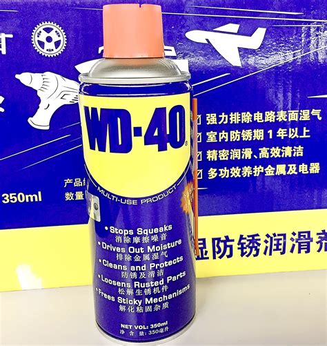 防锈润滑油_特惠供应WD40防锈润滑油 金属万能剂 除锈剂 清除不干胶 - 阿里巴巴