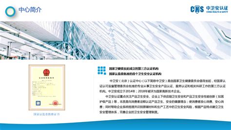 中卫安养老机构服务认证介绍_中卫安（北京）认证中心