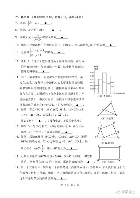 2021年上海中考数学试卷及答案(版)Word模板下载_编号lrzgxrpz_熊猫办公