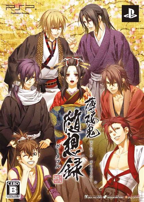 薄桜鬼图片