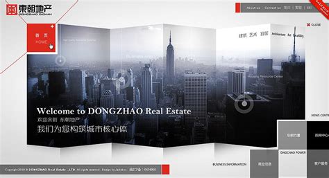 重庆市南岸区优秀网页设计师曾凯：DongZhao Real Estate LayOut东朝地产酷站截