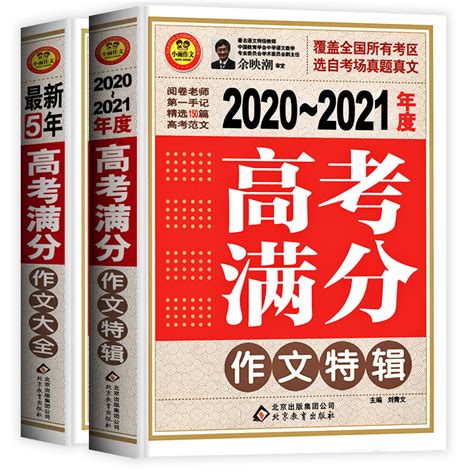 2022年高考满分作文:前人启清源，后人振芳生_高考网
