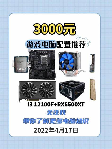 amd6000元电脑配置推荐白色