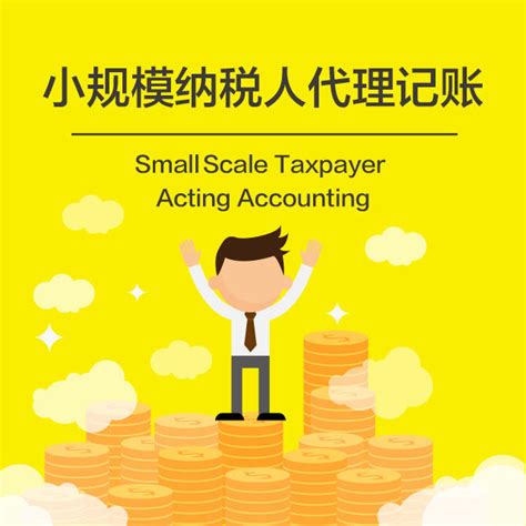 代理记账财务报表金融财税数据金融服务海报设计图片下载_psd格式素材_熊猫办公