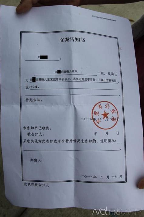 东莞一学校工会主席涉嫌猥亵老师幼女被刑拘(图)_海口网