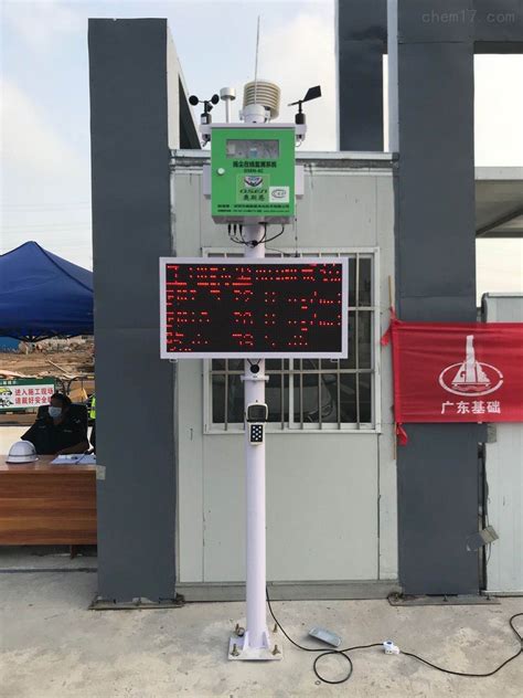 鹤壁市tsp监测设备 10参数任意定制-化工仪器网