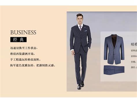 西装私人订制的魅力_上海朗艺服饰有限公司