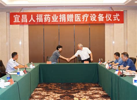 当阳市：红十字会接受宜昌人福药业定向捐赠1100万元医疗设备 - 湖北省红十字会官网