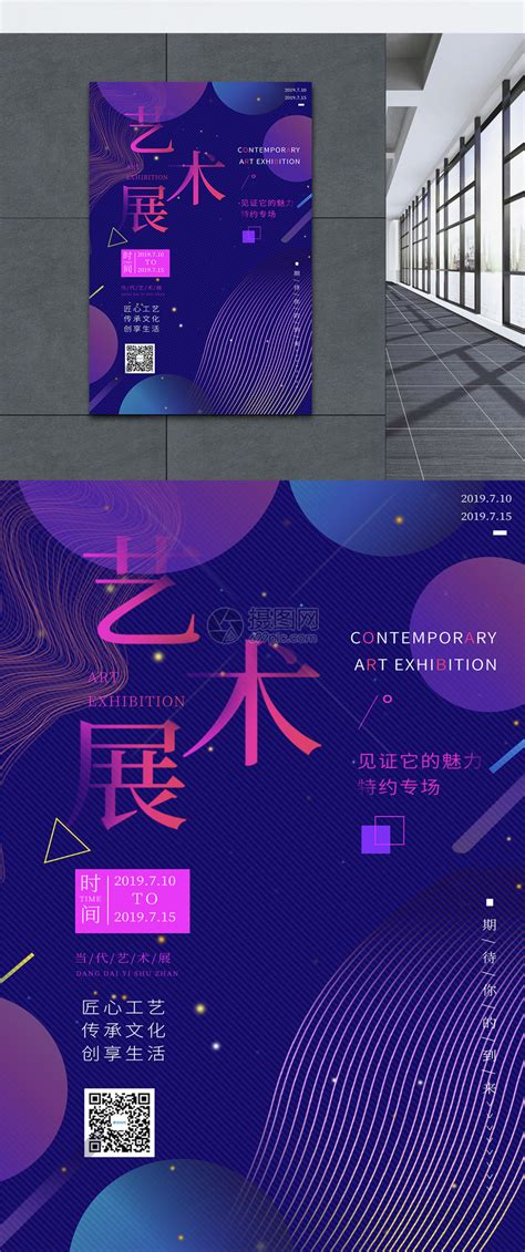 广州美术学院-展览海报设计|平面|海报|艳yanyan - 原创作品 - 站酷 (ZCOOL)
