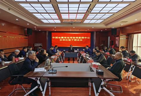 物探中心召开处级干部任职宣布大会-中国地震局地球物理勘探中心