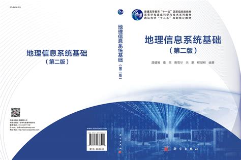 新型地理信息系统技术在工程测绘中的应用研究--中国期刊网