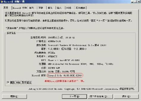 directx8软件下载-directx8官方版v8.1 中文版 - 极光下载站