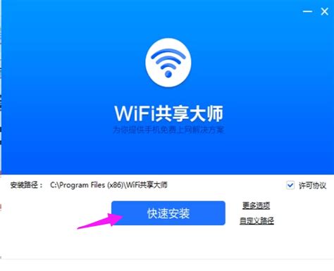 WiFi热点配置软件-160WiFi(虚拟WiFi热点)1.0.3.20 单文件精简版-东坡下载