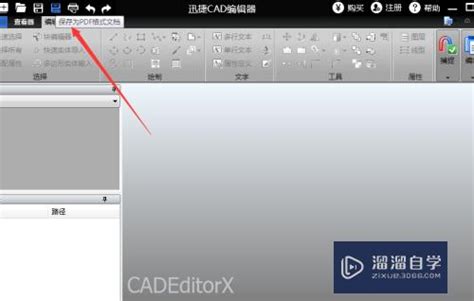 CAD转PDF后成像不清晰怎么办？_溜溜自学网