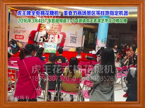 广州虎王专业承接各地棉花糖暖场表演,为大场面锦上添花