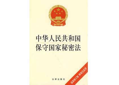 保密法规-安诺得信息技术（杭州）有限公司
