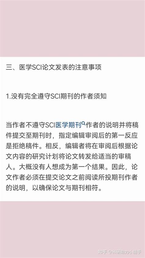 SCI | 检索证明的那些事儿 - 知乎