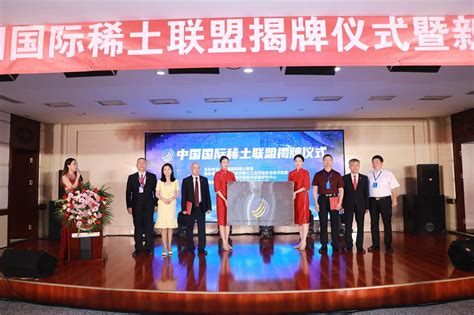 中国稀土学会六届二次理事会在北京召开-稀土在线