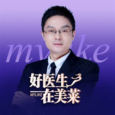 侯志勇-三正规医美平台-中国整形美容协会