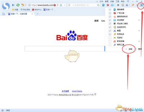 搜狗浏览器怎么翻译网页_搜狗浏览器翻译网页功能使用教程_3DM手游