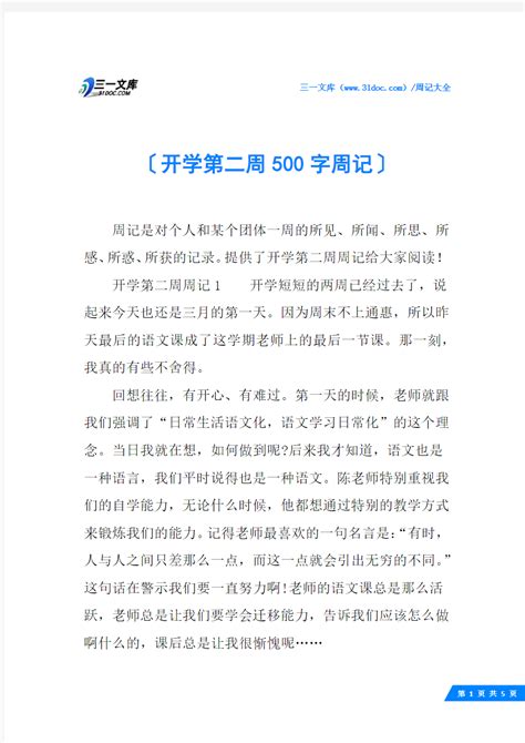王源考上重点高中 写周记报喜：没有辜负大家-文体-长沙晚报网