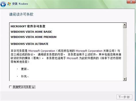 Windows Vista官方下载_Windows Vista电脑版下载_Windows Vista官网下载 - 51软件下载