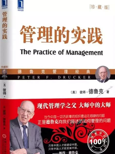 他是“现代管理学之父”，是大师的大师。他是你唯一的管理学老师，彼得德鲁克