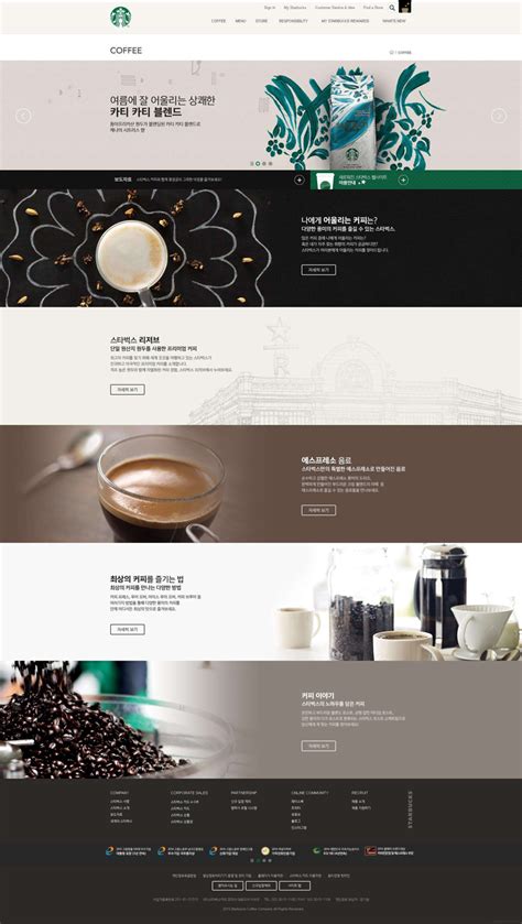 咖啡网站定制开发设计方案-云响建站