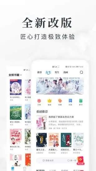 淘小说免费下载安装_淘小说app下载最新版本v9.3.9-麦块安卓网