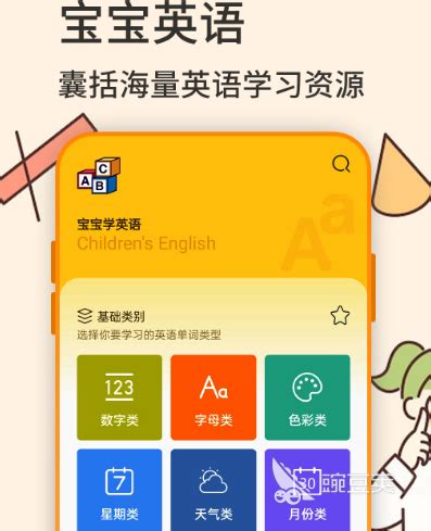 大学英语学习app推荐 可以免费学习英语的软件2023排行榜_豌豆荚