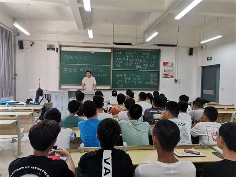 信息与控制工程学院召开新生主题班会-青岛理工大学